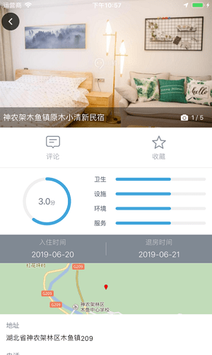 苔痕栖舍.png