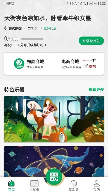 先韵乐器.jpg
