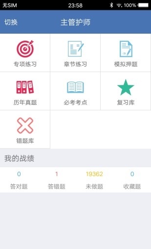 医学赢题库.jpg