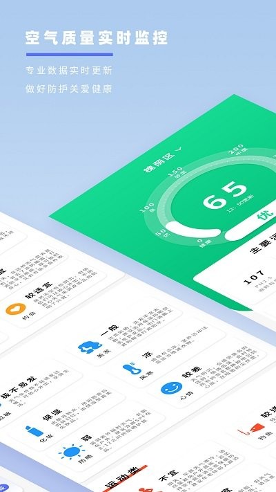 天气预报象.jpg