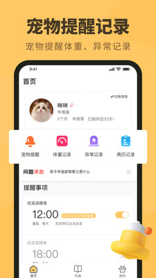 宠物日常.jpg