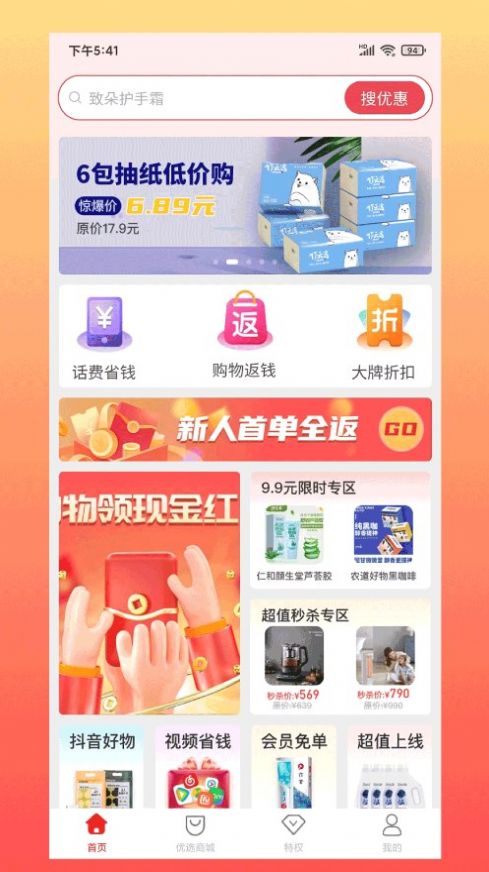 奇淘惠.jpg