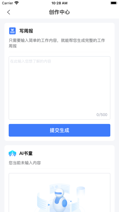 AI书童.png