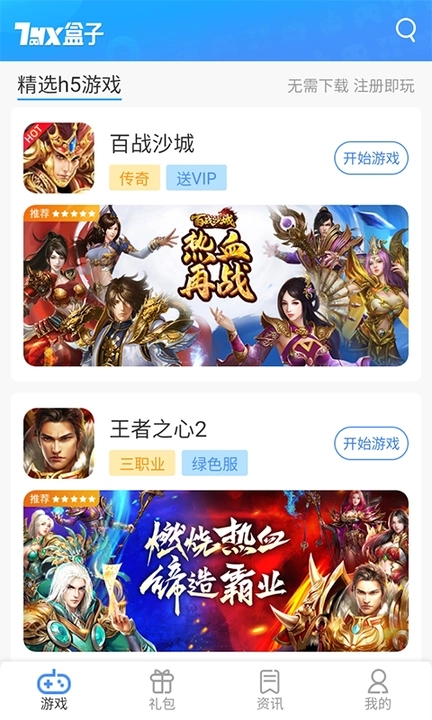 7游盒子jpg