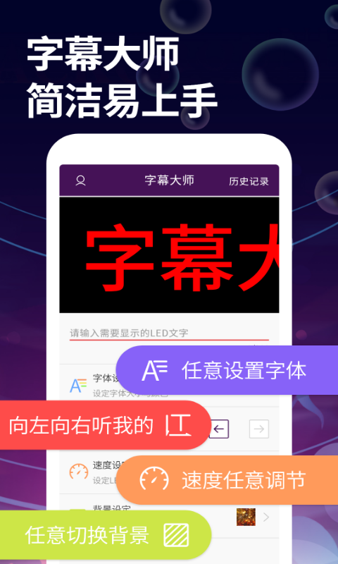 字幕大师.png