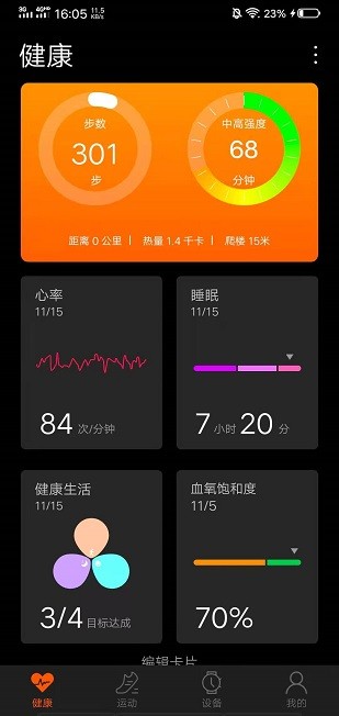 szos智能手表.jpg