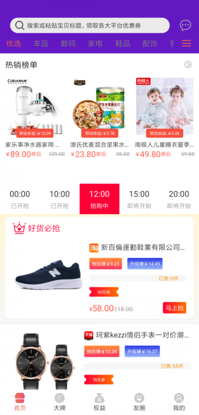 十亿优选.png