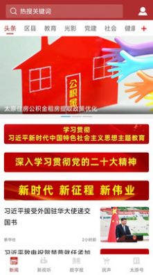 并州新闻jpg