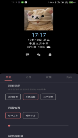光氪息屏显示.png