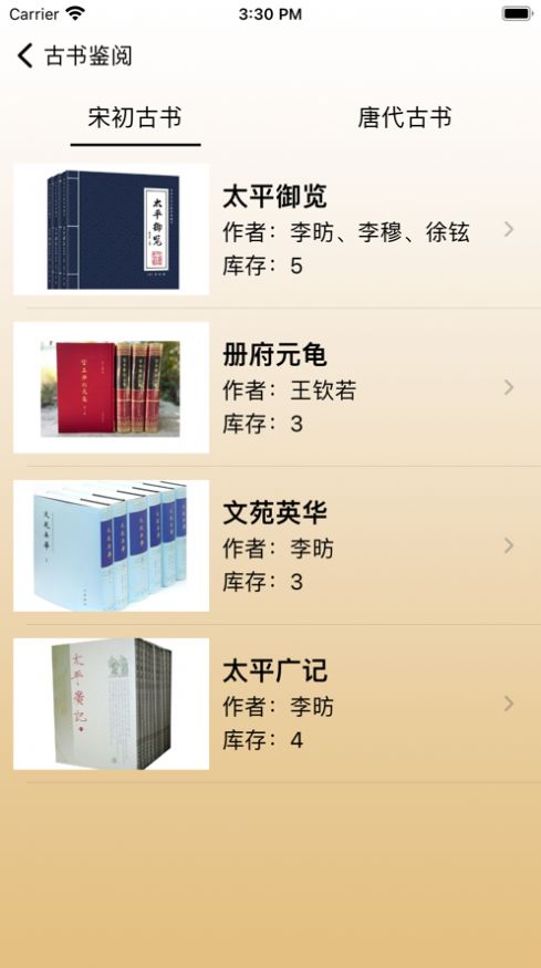 古书鉴阅.jpg