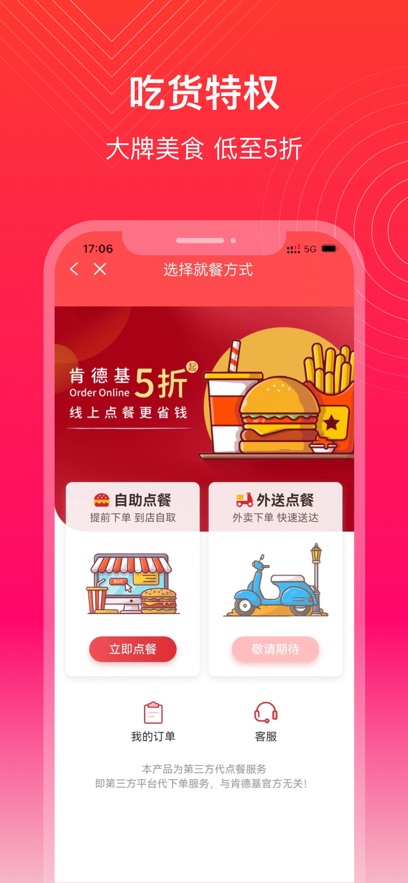 即享惠.jpg