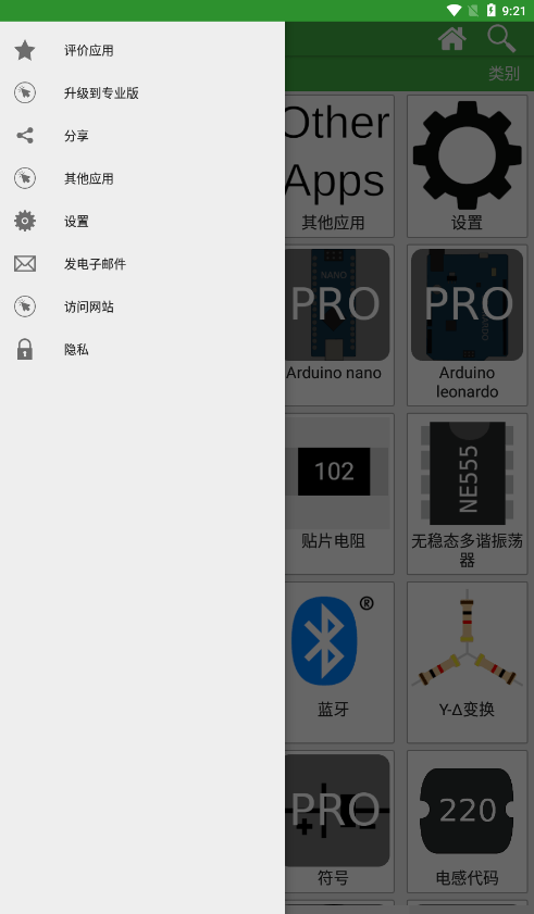 电子工具箱.png