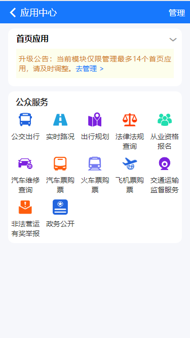 宿迁交通png
