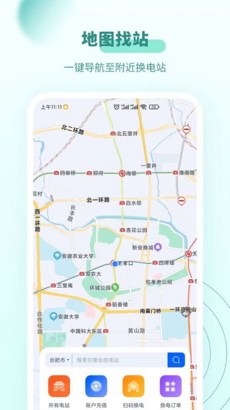 杰创换电.jpg