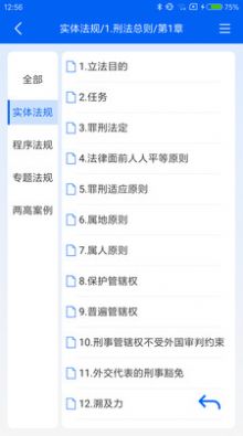 刑法大全.jpg