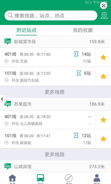 顺通巴士.png