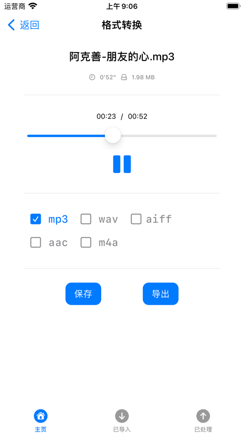 音频视频工具箱.png