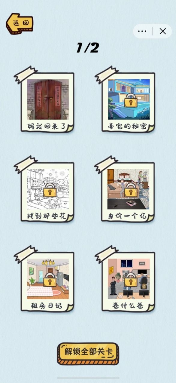 动动大脑瓜(2)