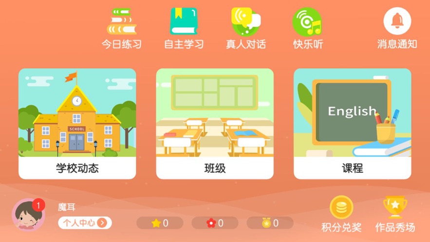 魔耳国际英语.jpg