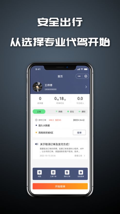 友情代驾.jpg