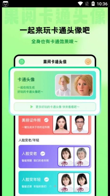 果阅卡通头像.jpg