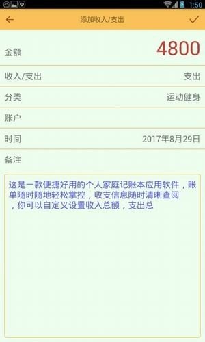土豆记账.jpg