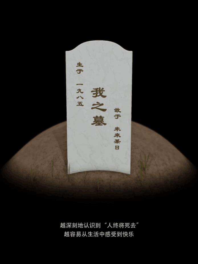 电子墓碑.jpg