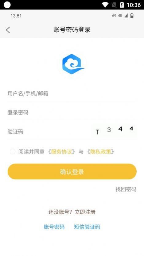 掌上云租.jpg