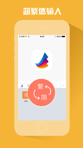 东方输入法.jpg