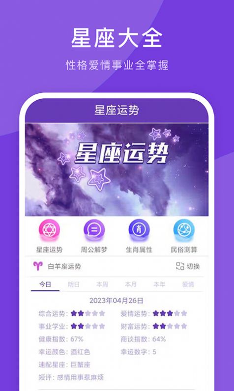 万年历大全.jpg