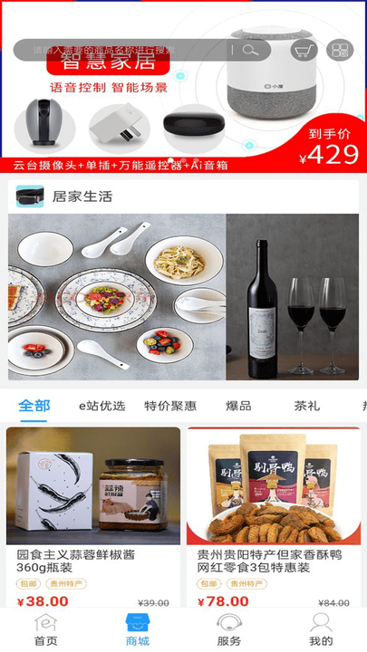 e品汇.png