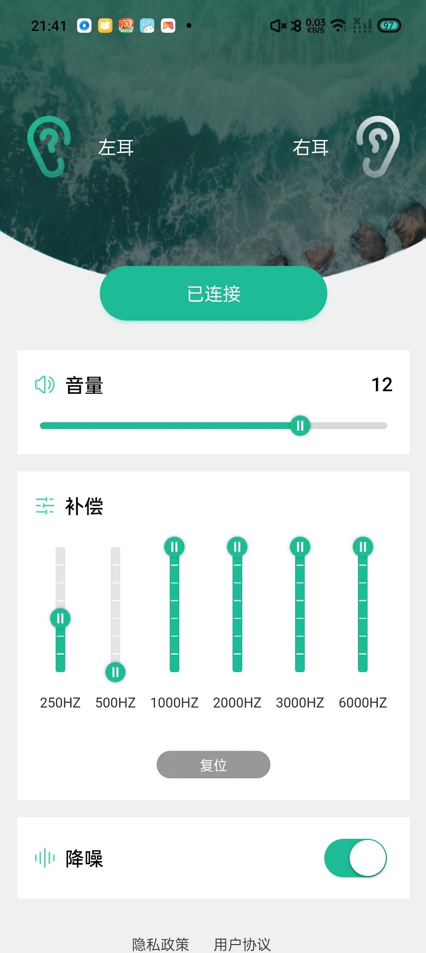 赋研助听.jpg