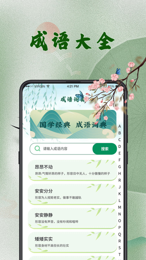 汉语字典词典.jpg