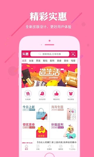 实惠网.jpg