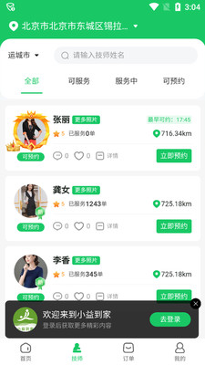小益到家.jpg