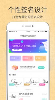 个性艺术设计签名.jpg