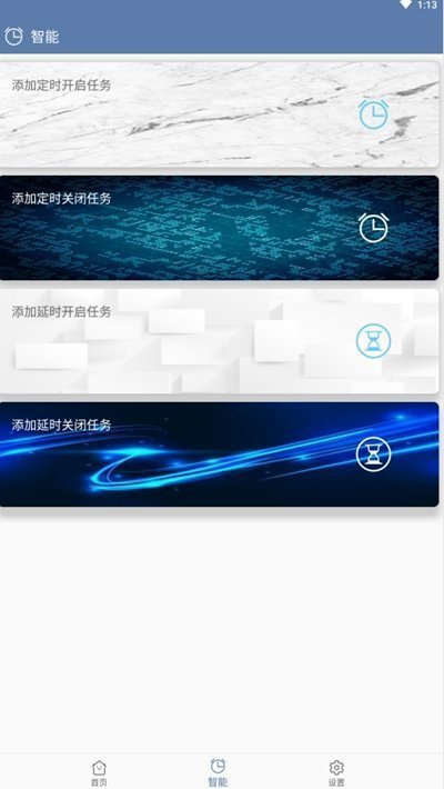 益科瑞智能.jpg