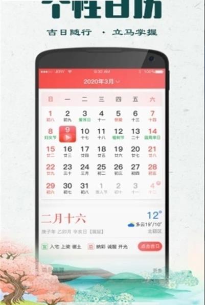 大吉黄历.jpg