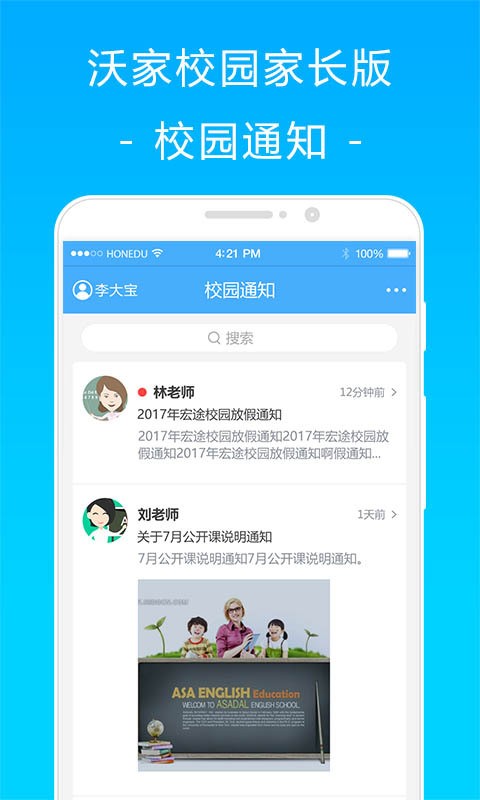 沃家校园.jpg