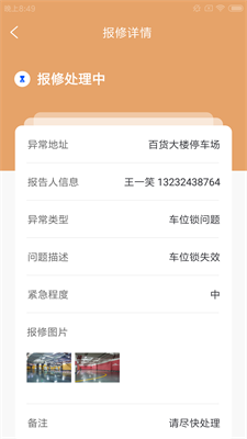 新泰基车场.png