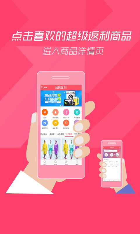 优品返利.png