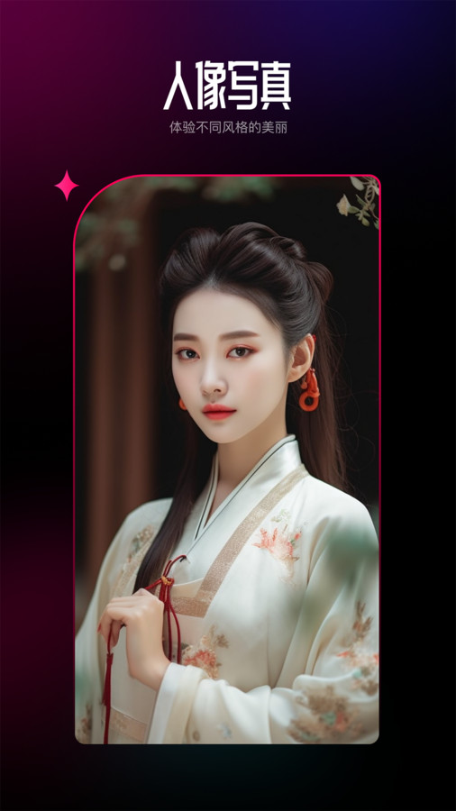 AI百变相机.jpg