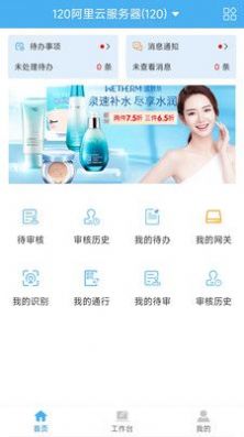 云天智慧社区.jpg