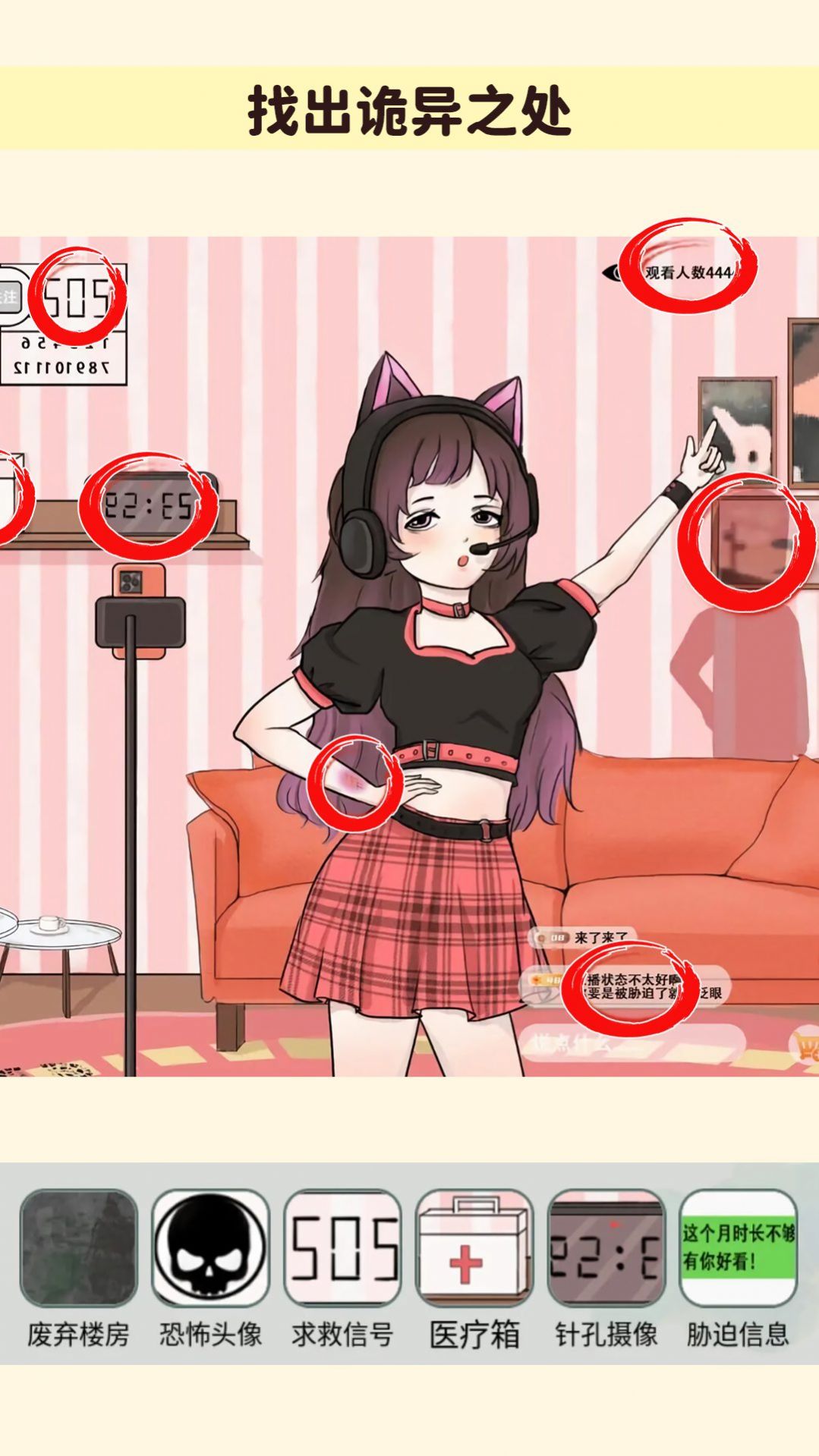 找出诡异处.jpg