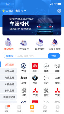 微配汽配城.jpg