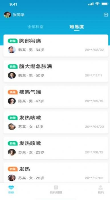 中医思维通.jpg