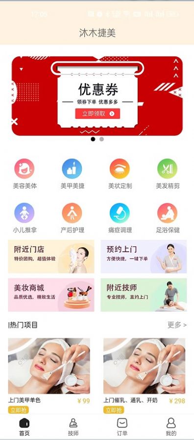 捷美.jpg