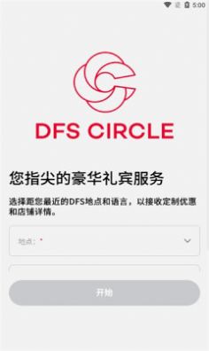 迪斐世尊享会.jpg