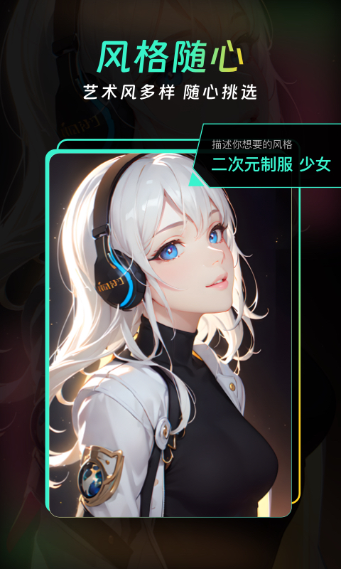 AI创意大师.jpg