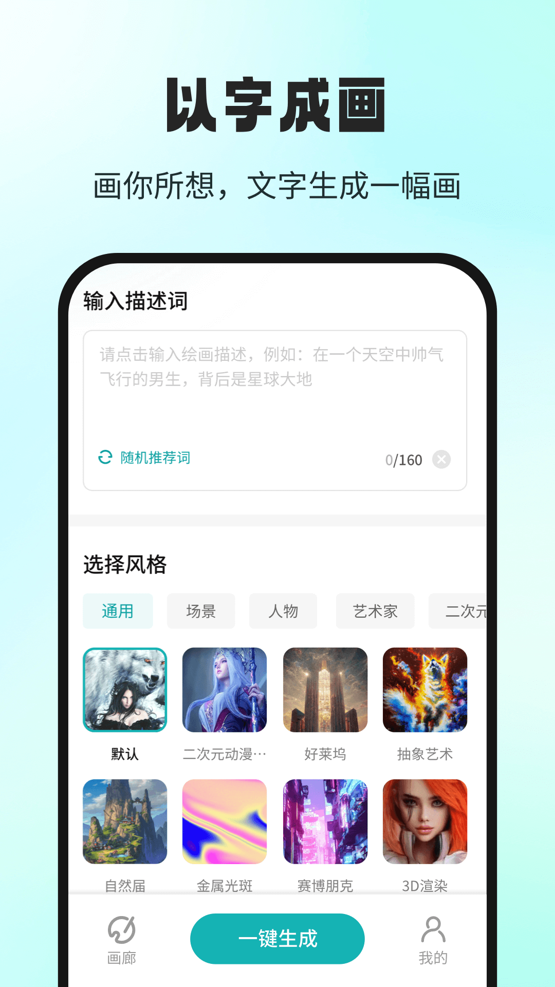AI大画家.png